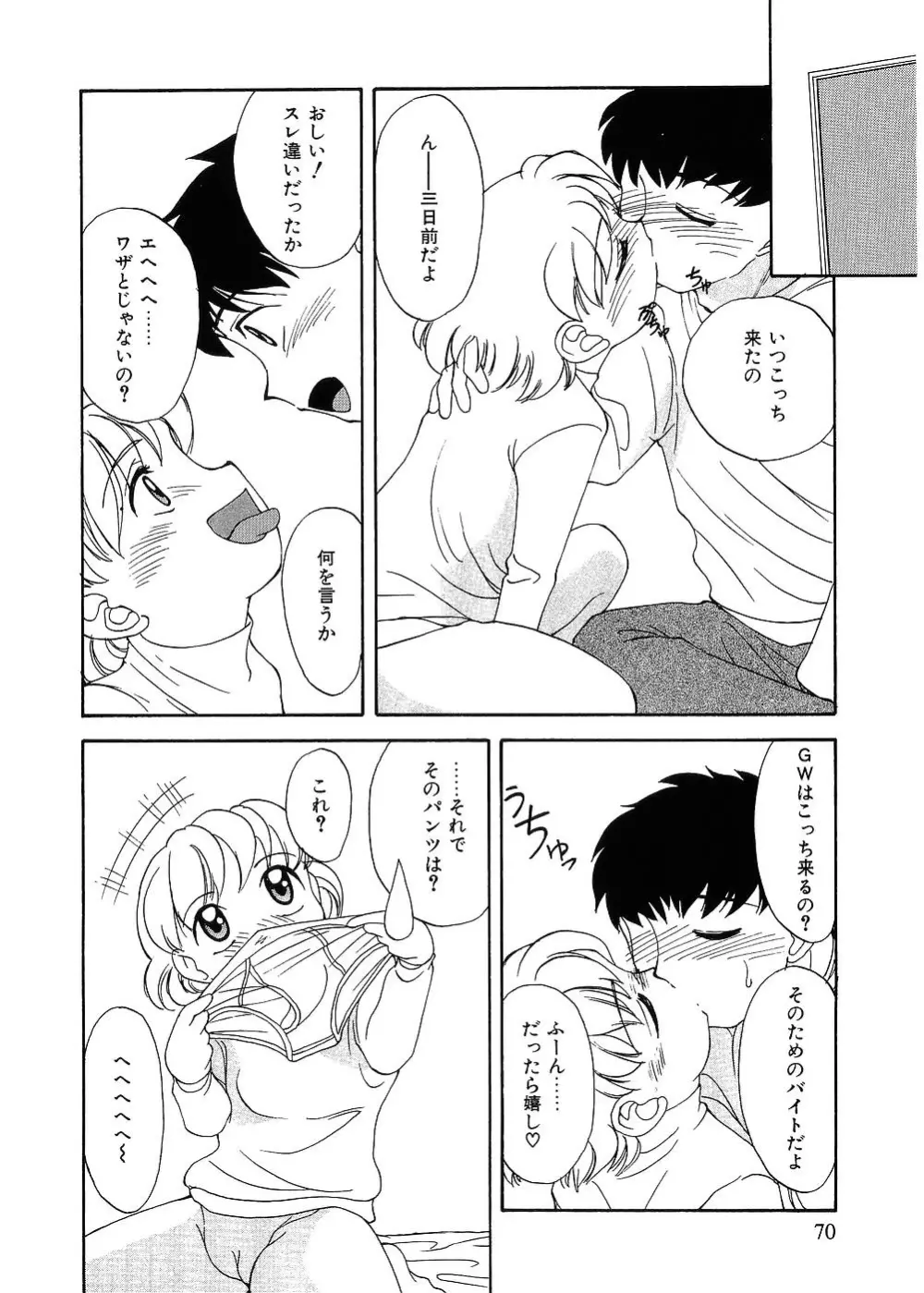 留守家庭子供会 Page.65