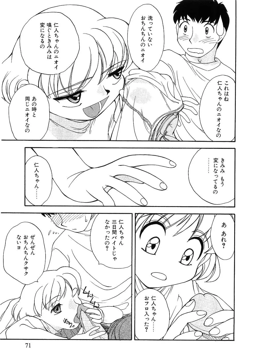 留守家庭子供会 Page.66