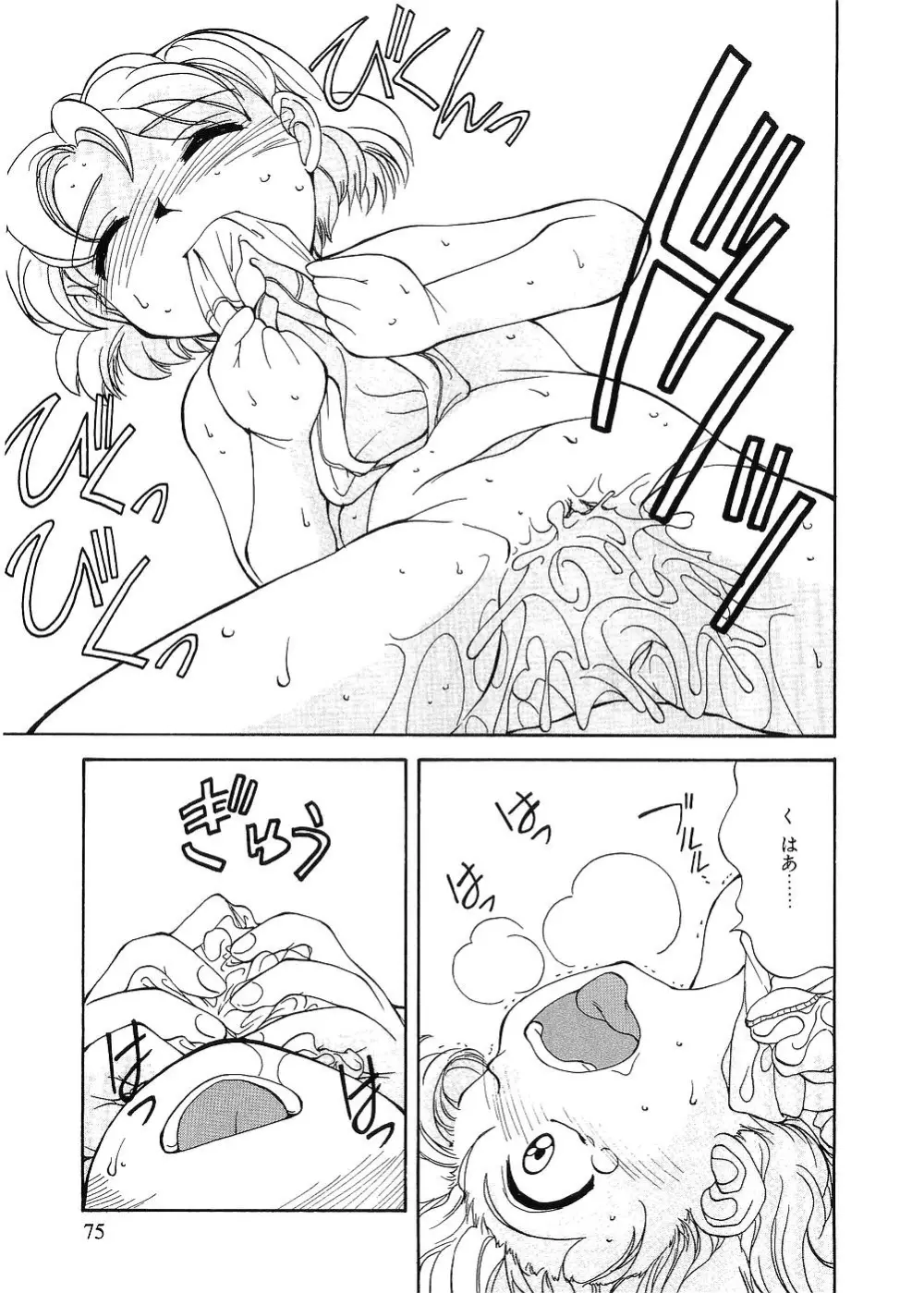 留守家庭子供会 Page.70