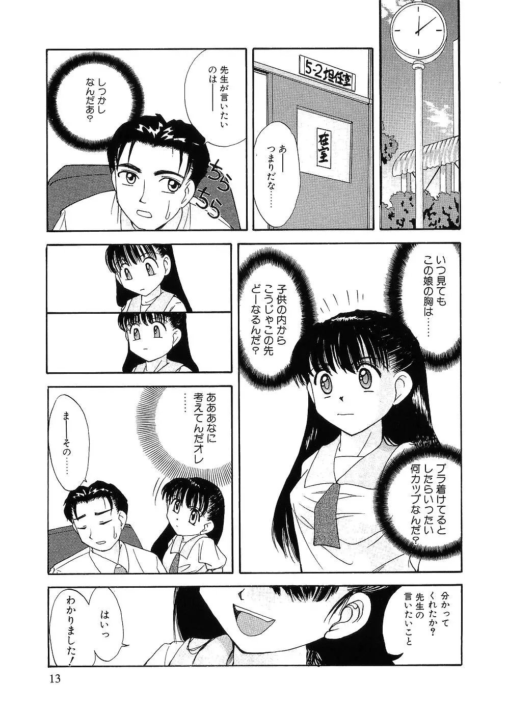 留守家庭子供会 Page.8