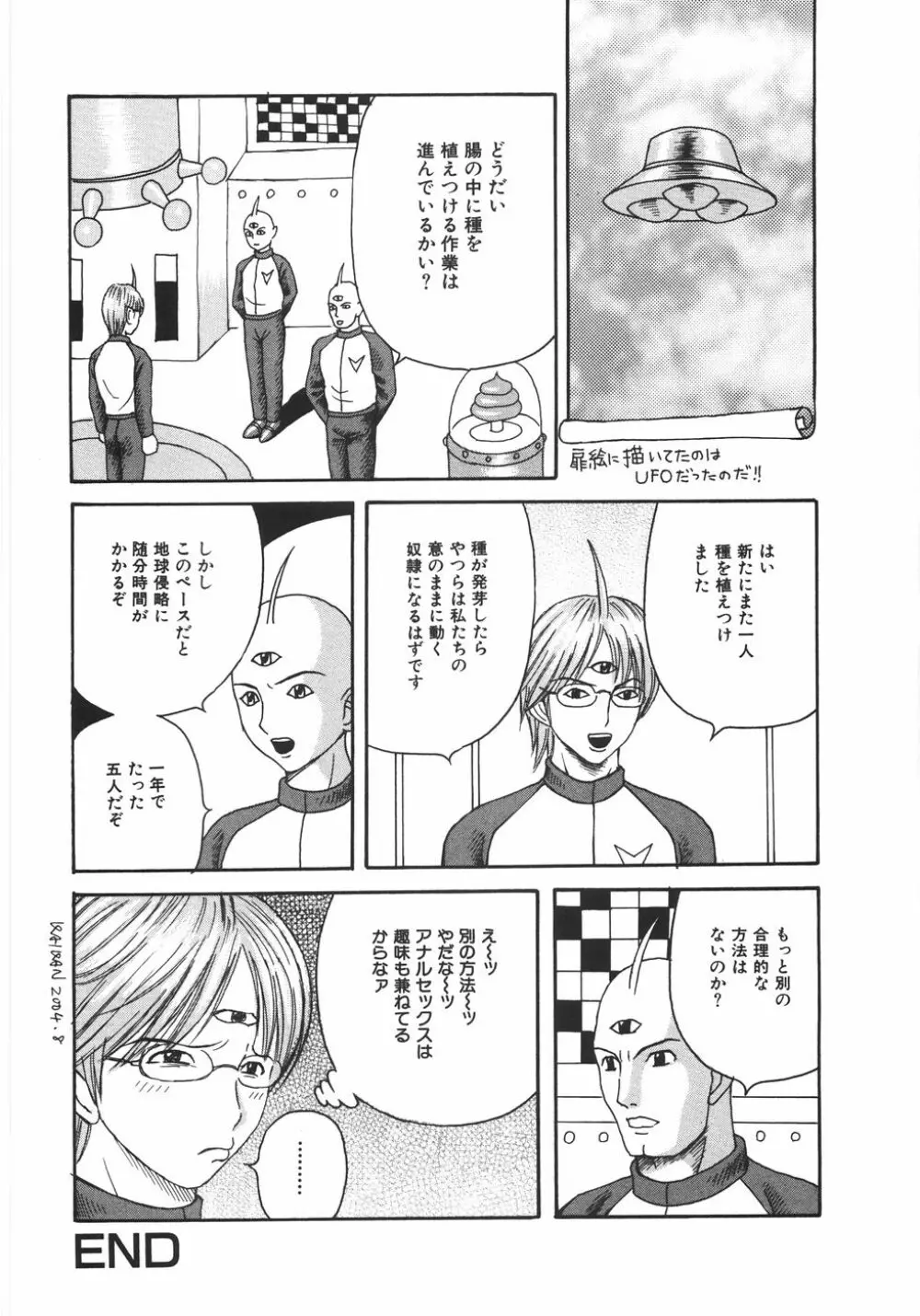 エロノート Page.105