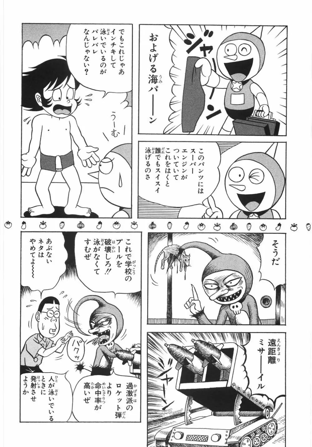 エロノート Page.125