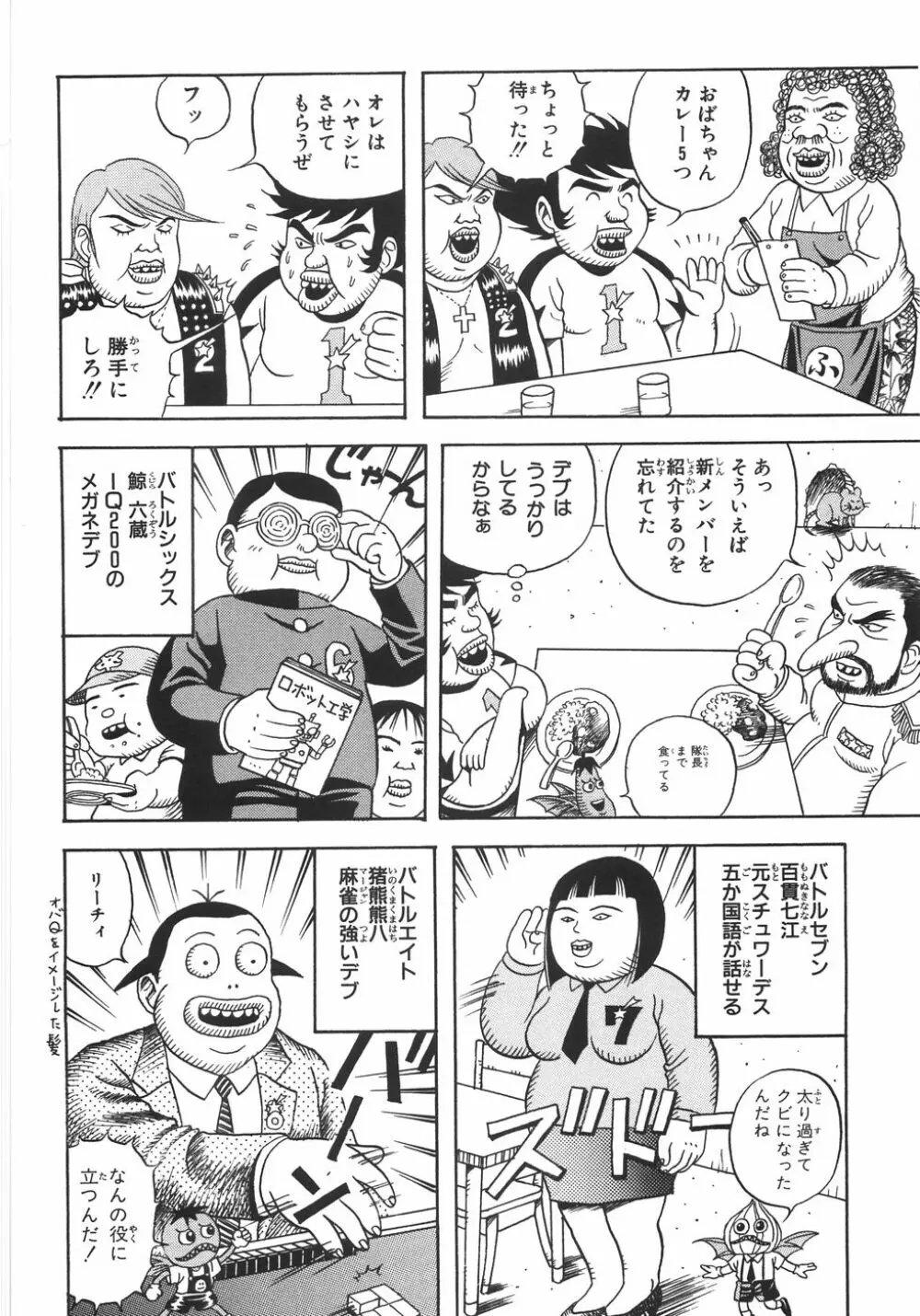 エロノート Page.143