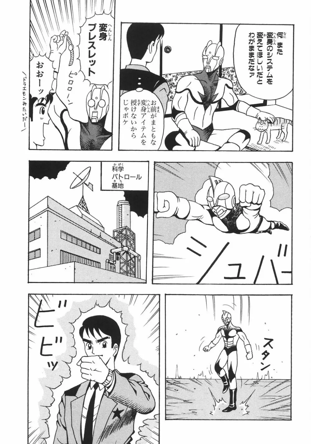 エロノート Page.150