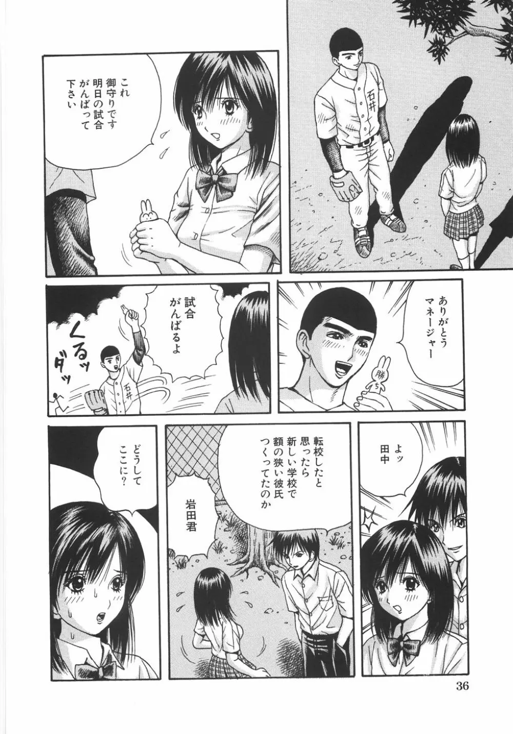 エロノート Page.43