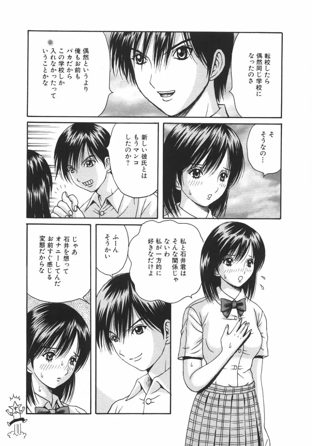 エロノート Page.44