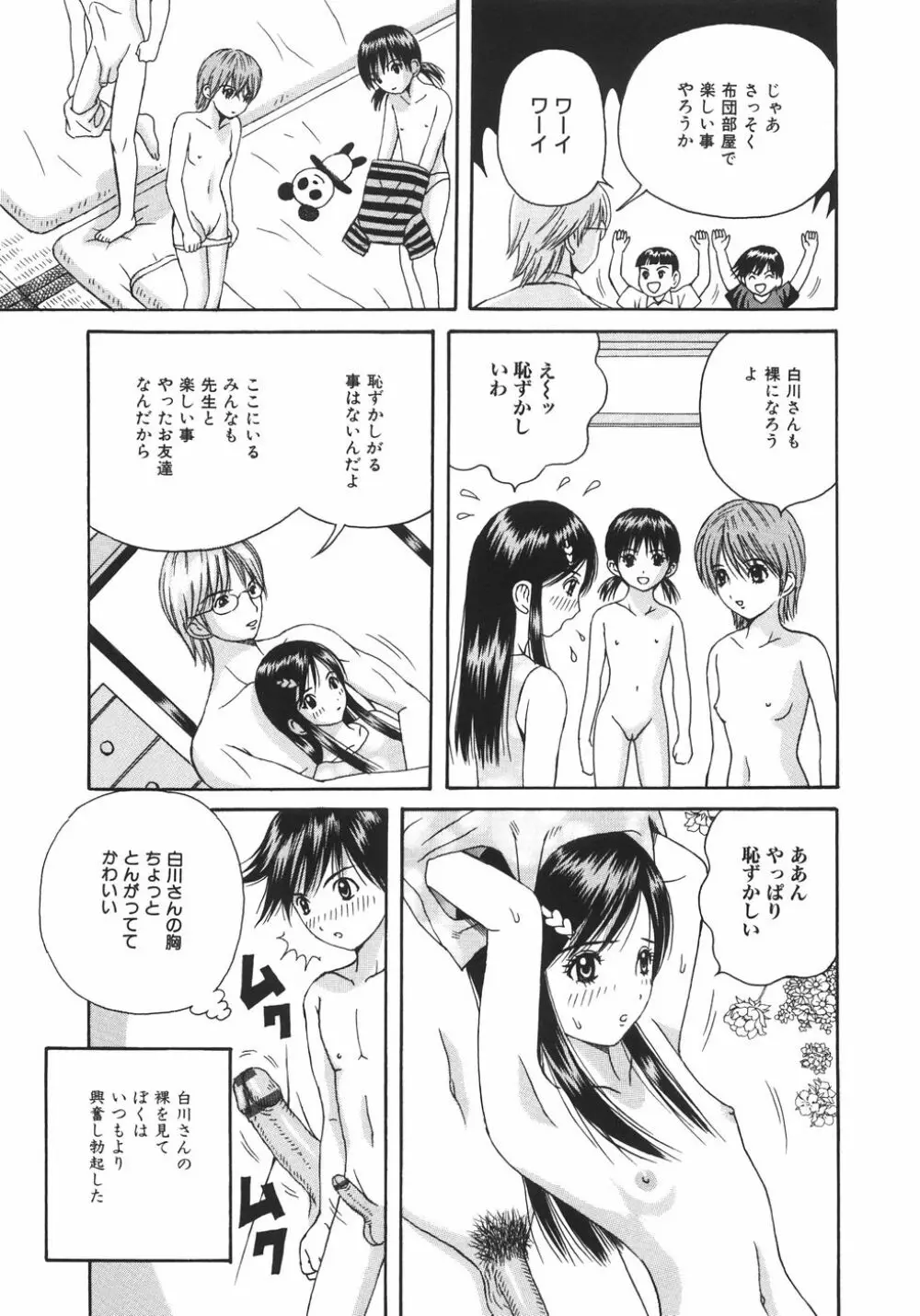 エロノート Page.92