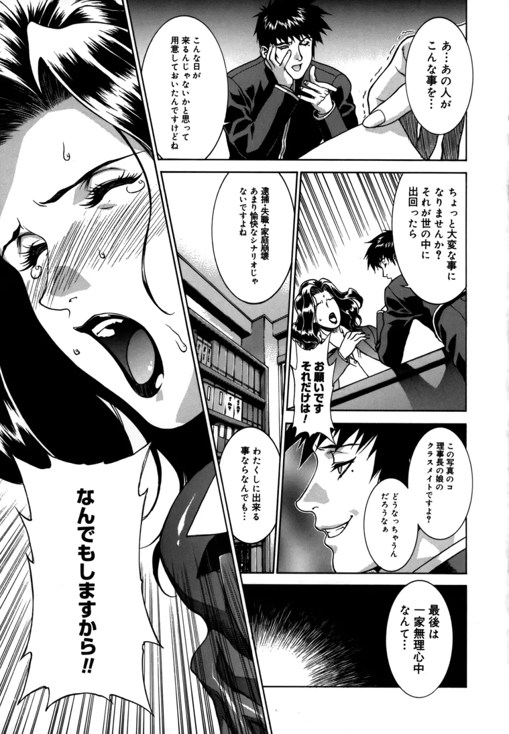 DV Page.54