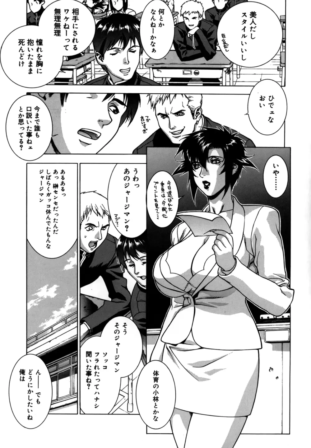 DV Page.9