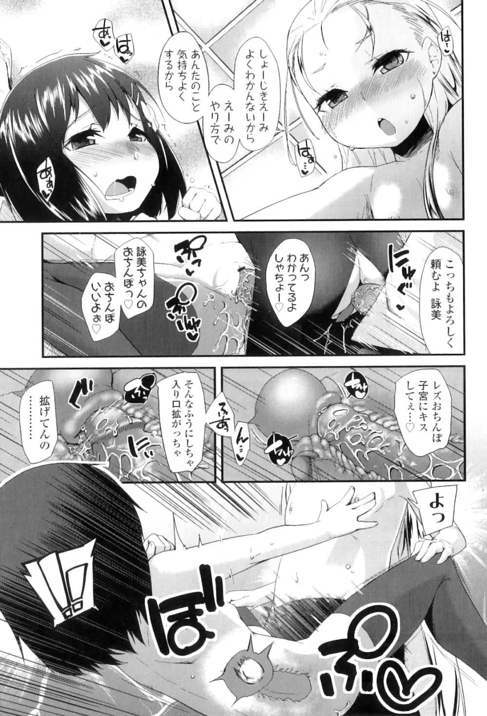 LLOLL -Little Lips of Lovely Lolita- Page.166