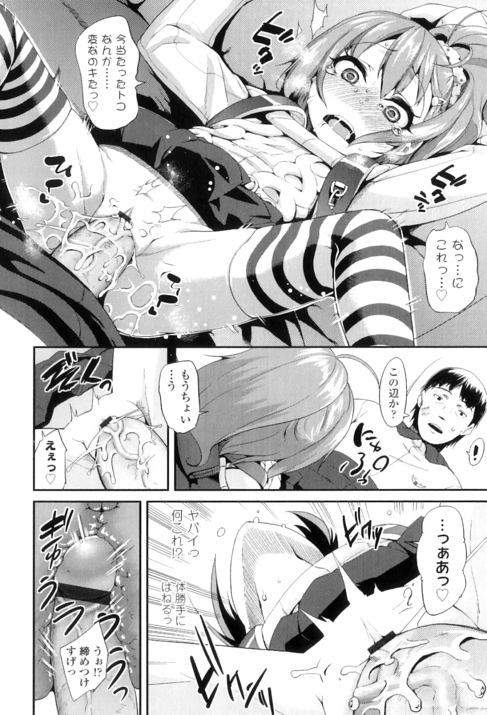 LLOLL -Little Lips of Lovely Lolita- Page.27