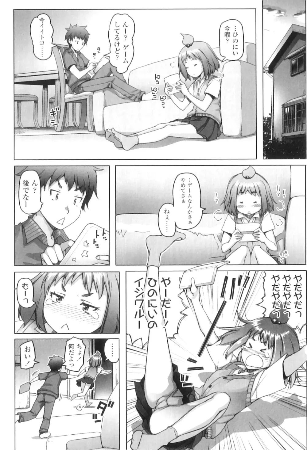 しょうごの Page.13