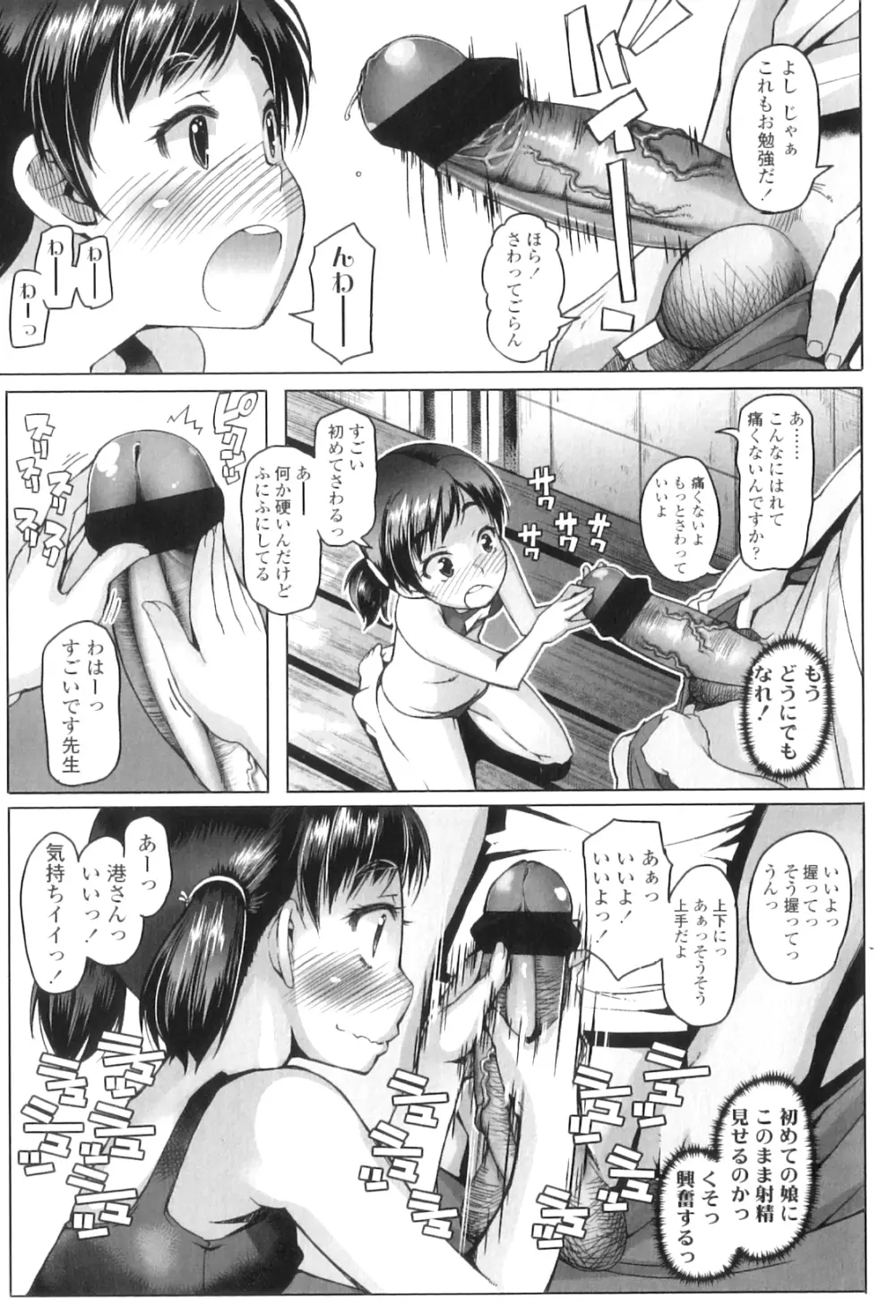 しょうごの Page.97