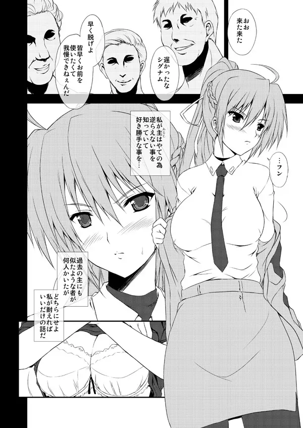 有罪のアザゼル - Guilty Azazel - Page.3