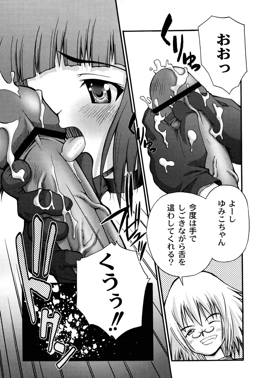 ドールハザード -DOLL HAZARD- Page.11