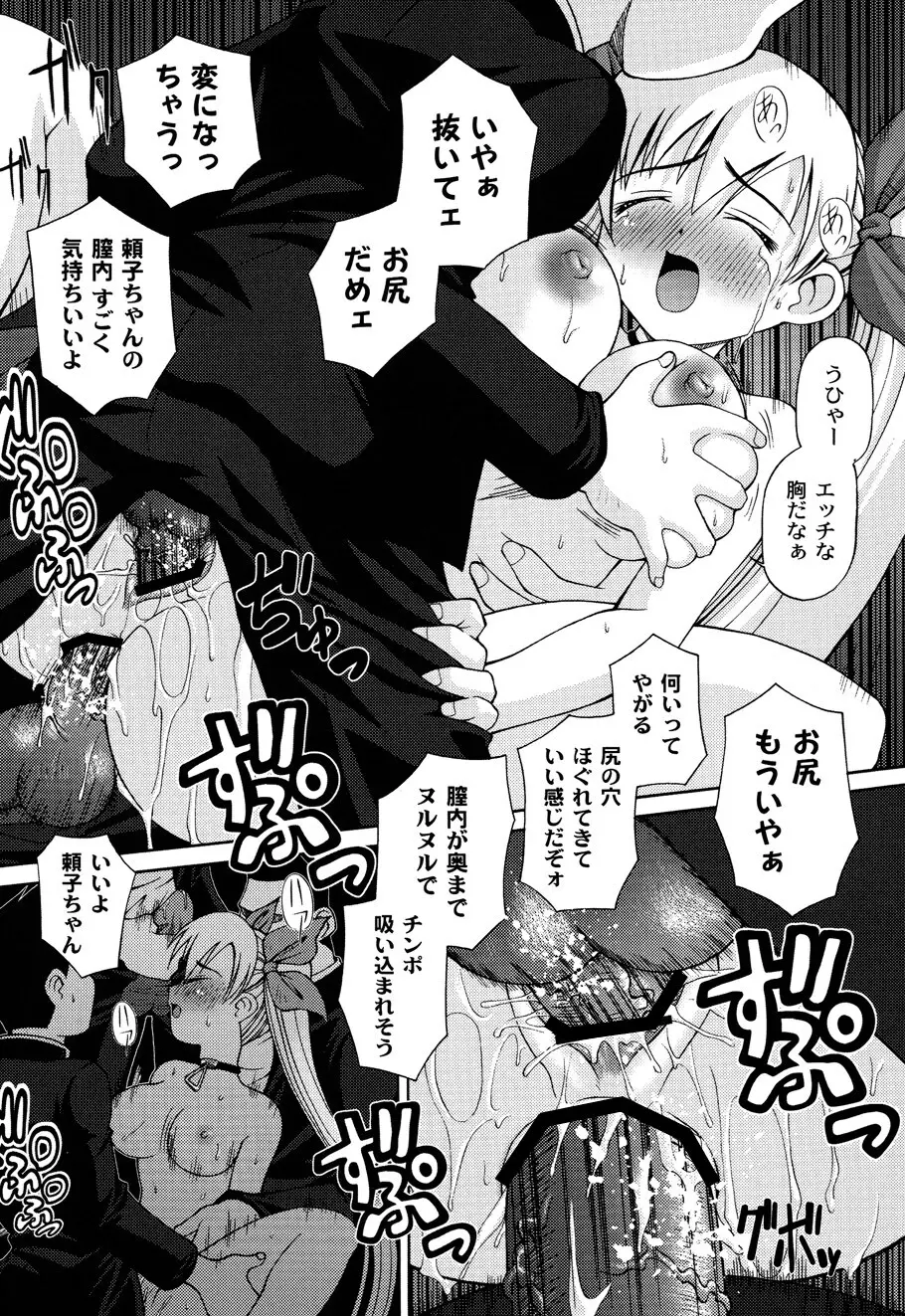 ドールハザード -DOLL HAZARD- Page.112