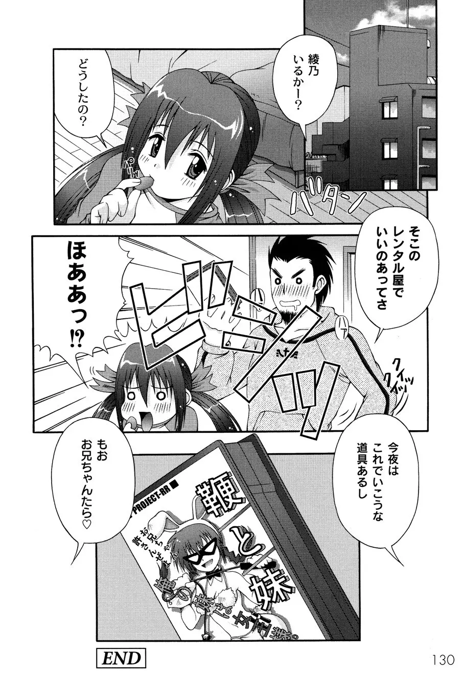 ドールハザード -DOLL HAZARD- Page.132