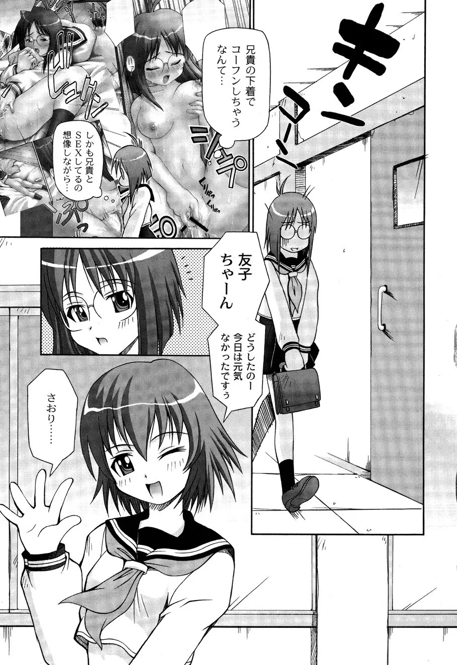 ドールハザード -DOLL HAZARD- Page.79