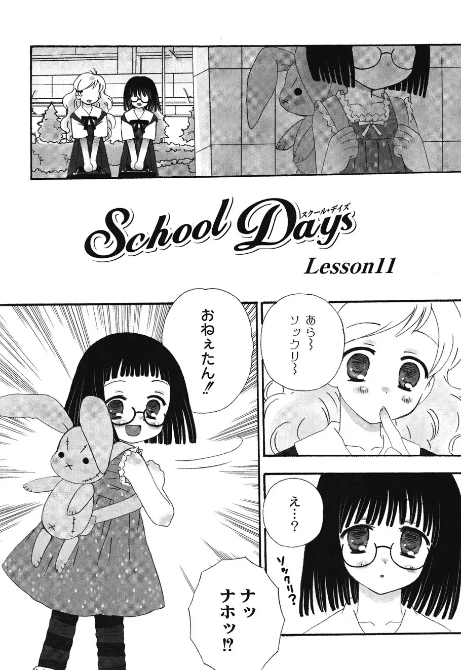 SchoolDays 1 Page.129