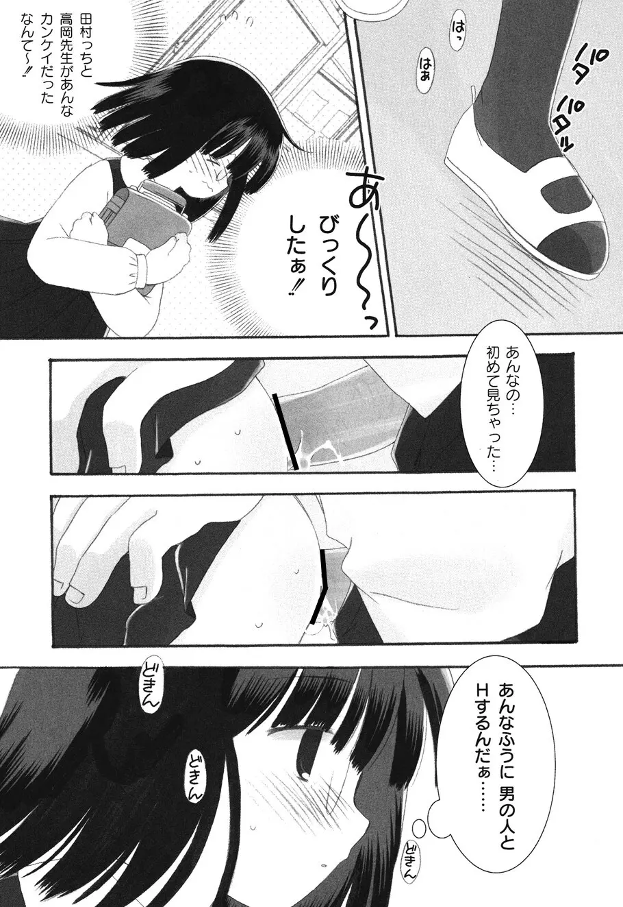 SchoolDays 1 Page.13