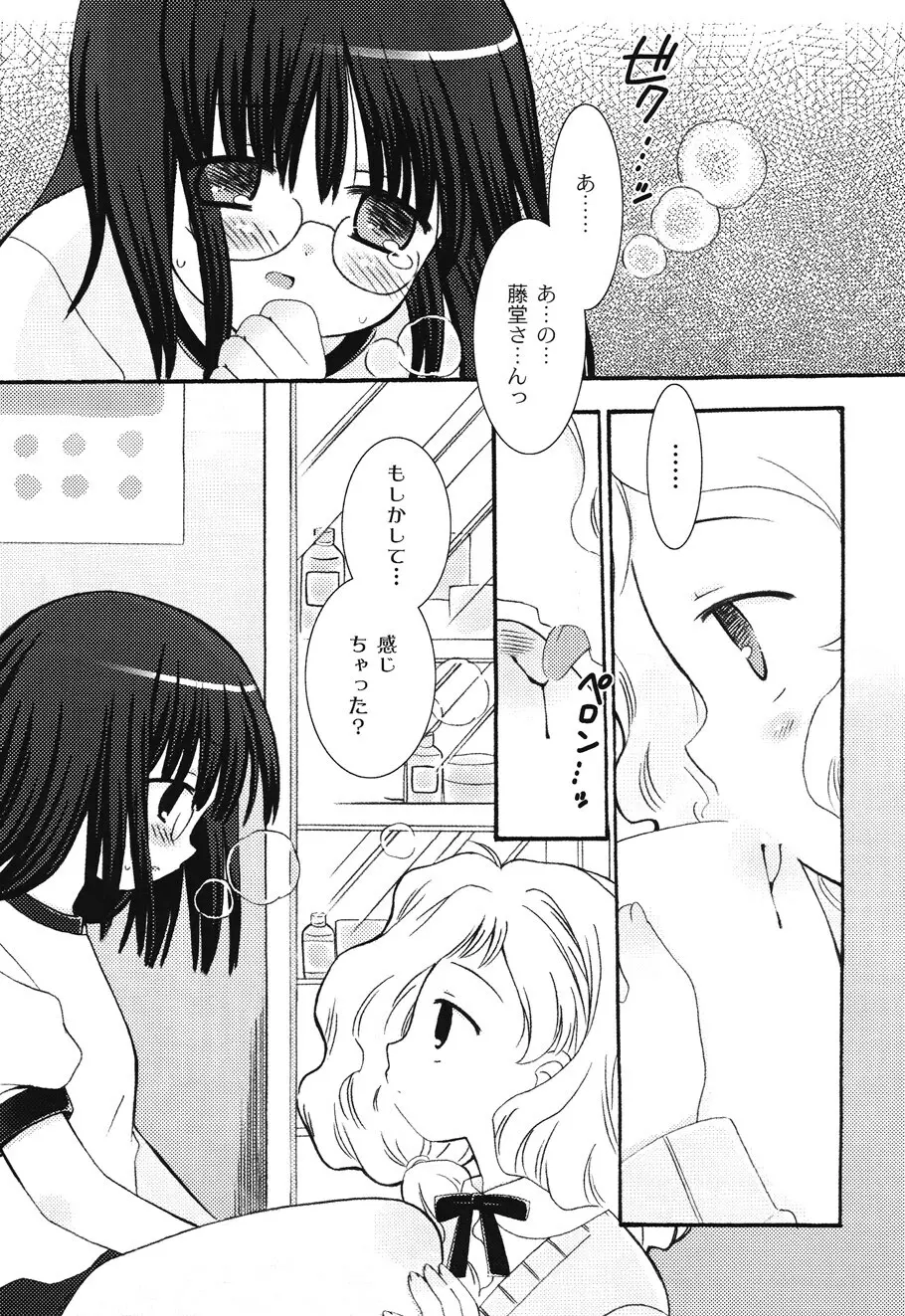 SchoolDays 1 Page.36