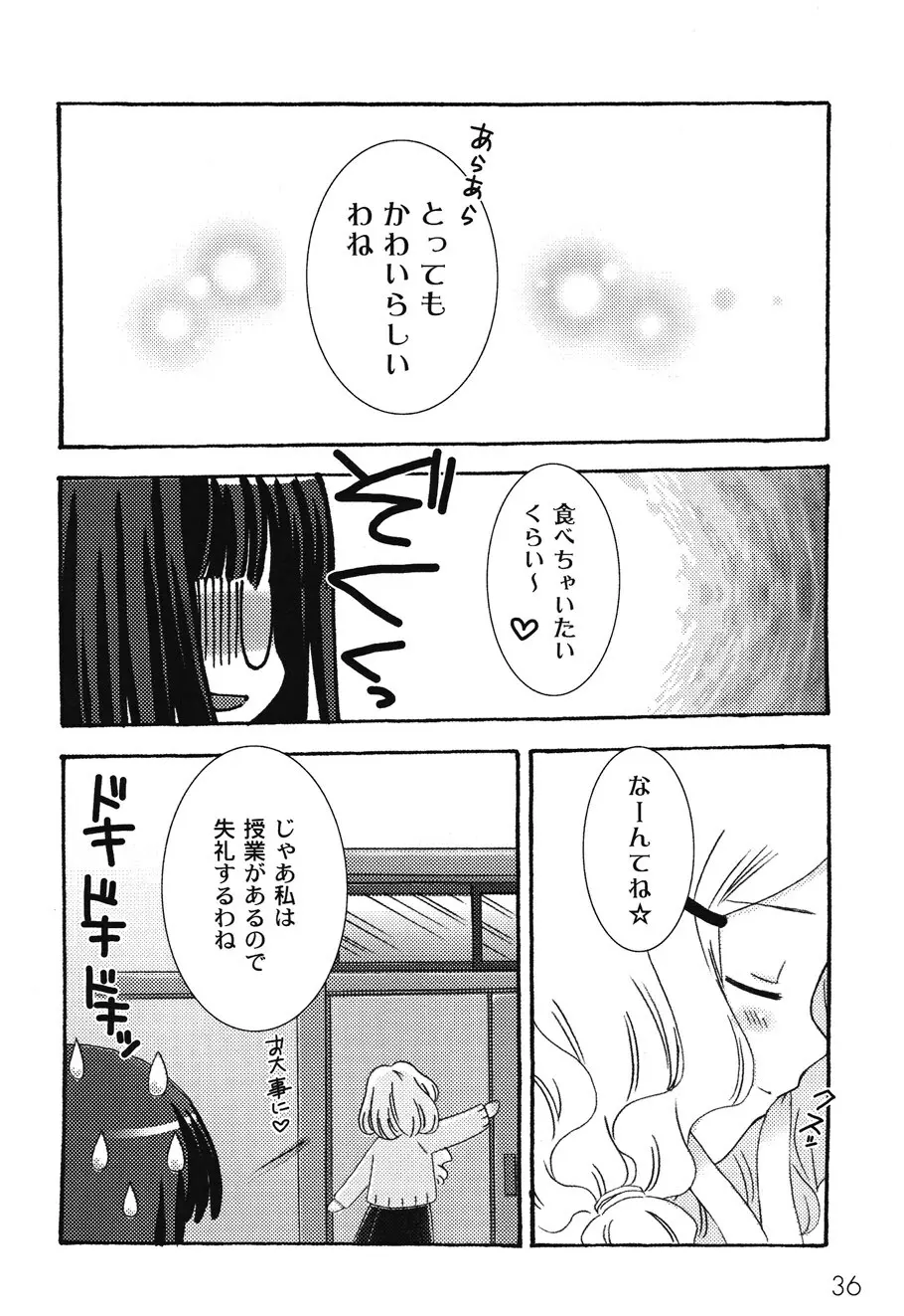 SchoolDays 1 Page.40