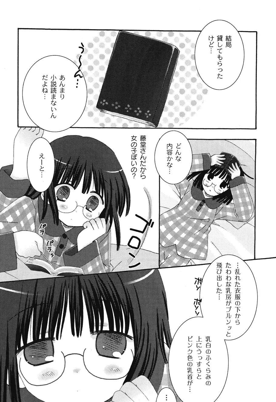 SchoolDays 1 Page.44