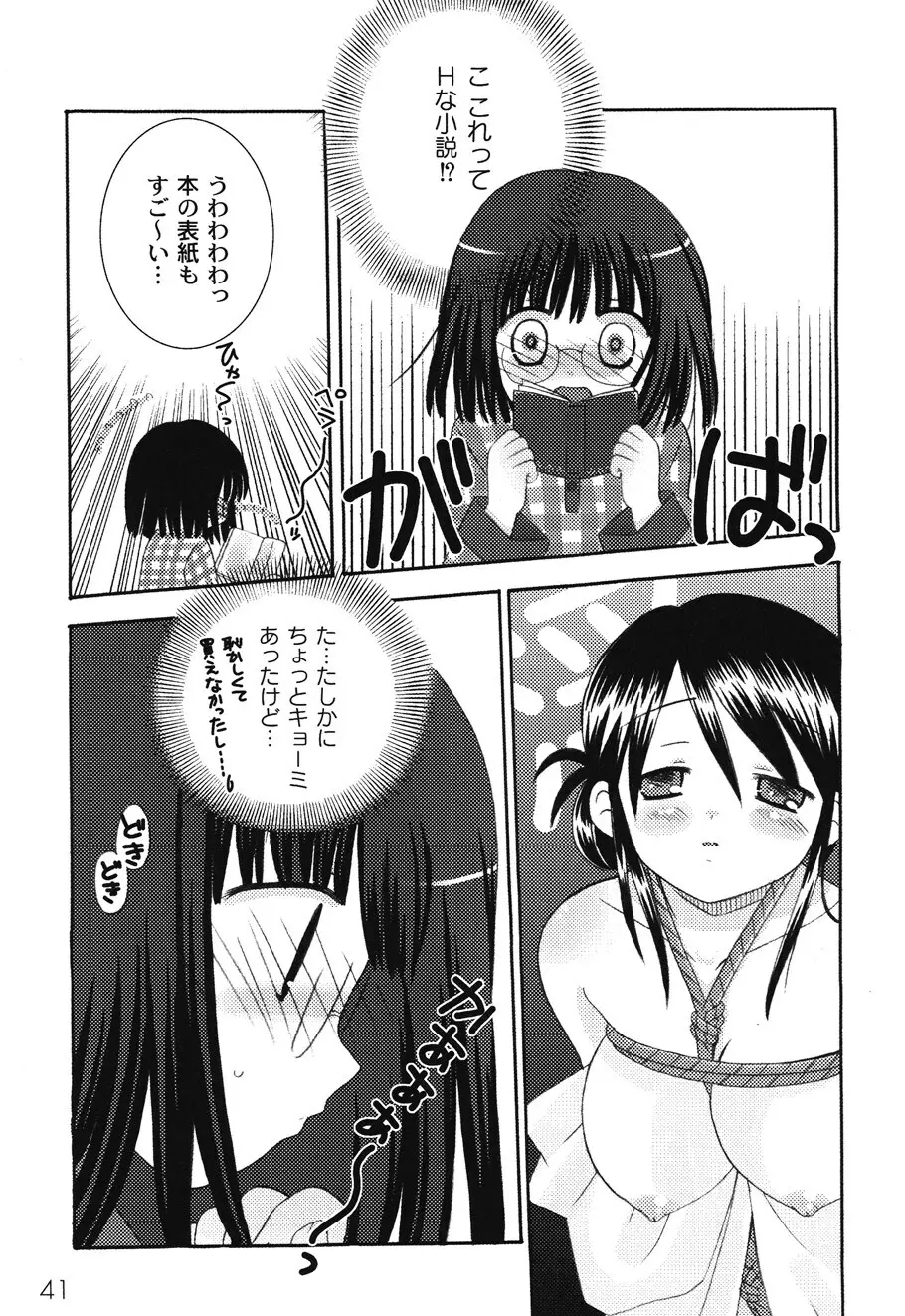 SchoolDays 1 Page.45