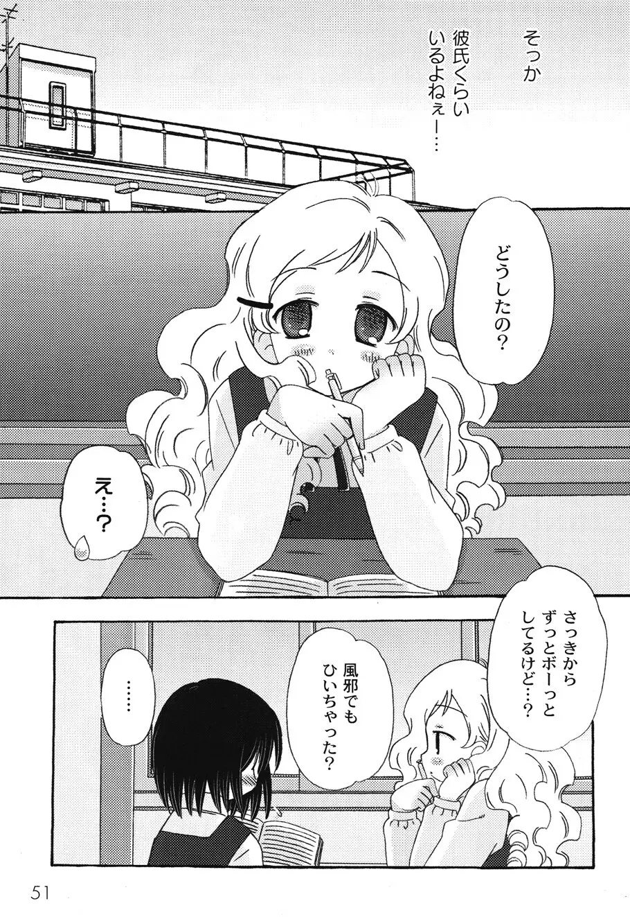 SchoolDays 1 Page.55