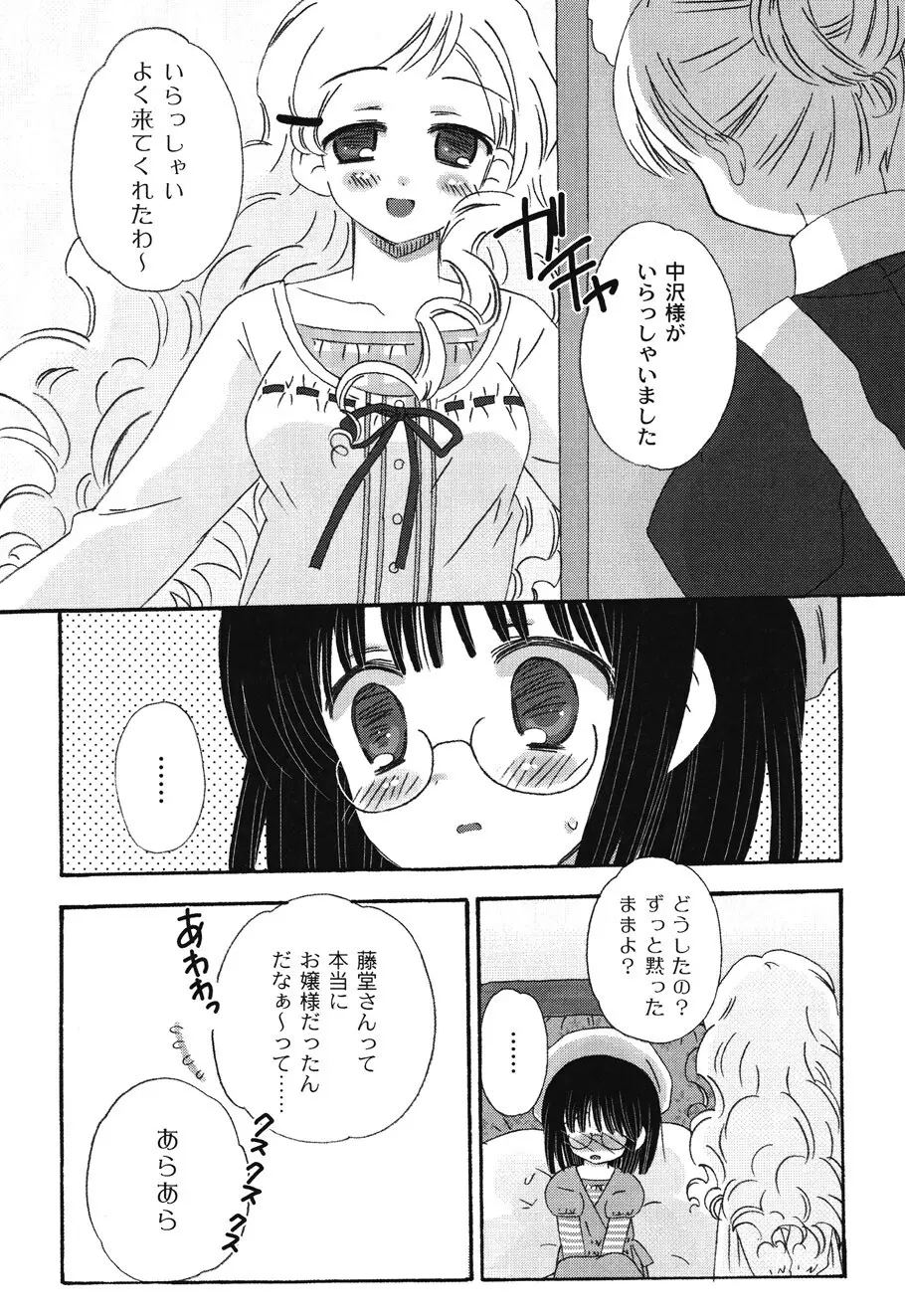 SchoolDays 1 Page.92