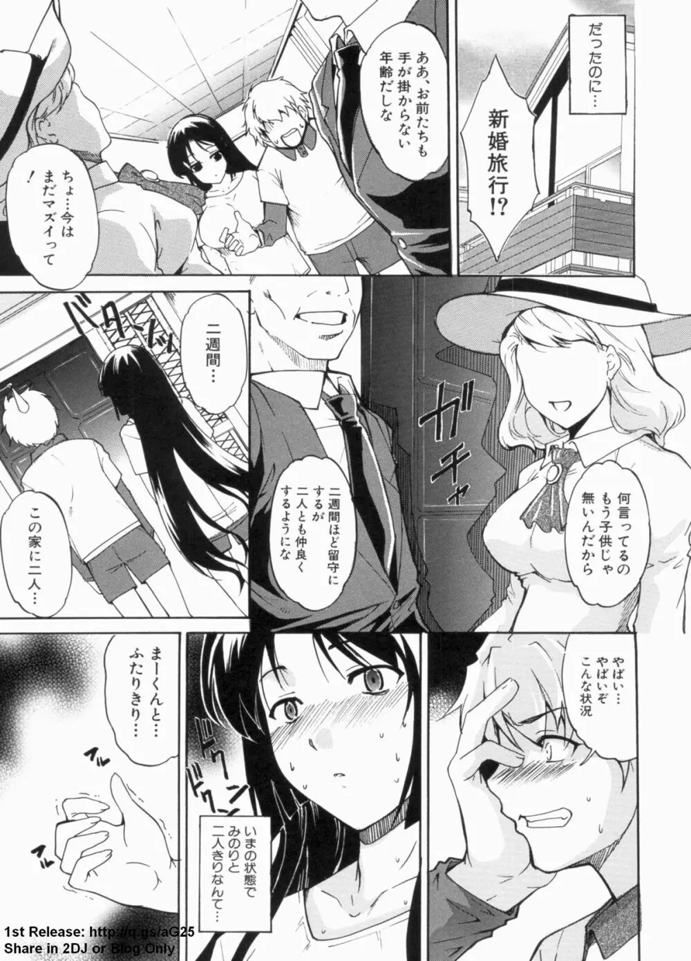 デレ化攻略マニュアル Page.10