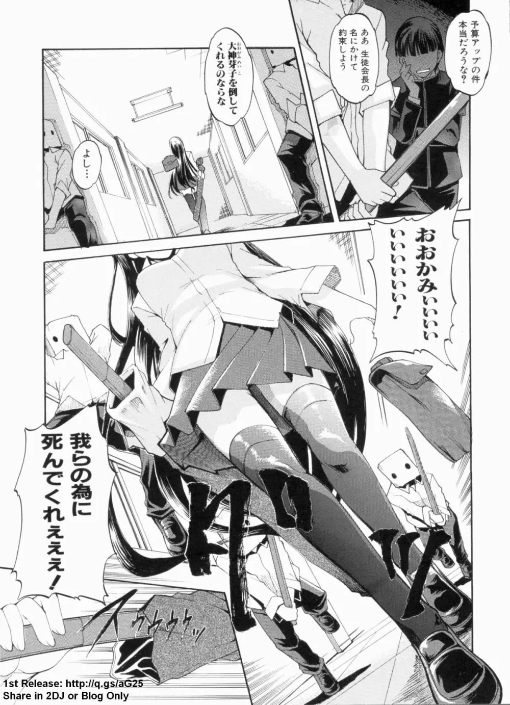 デレ化攻略マニュアル Page.46