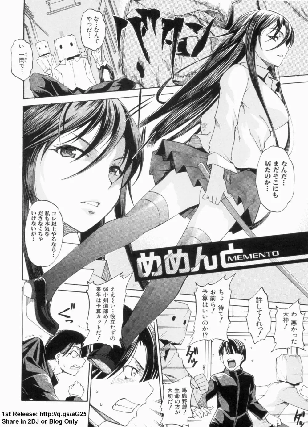 デレ化攻略マニュアル Page.47