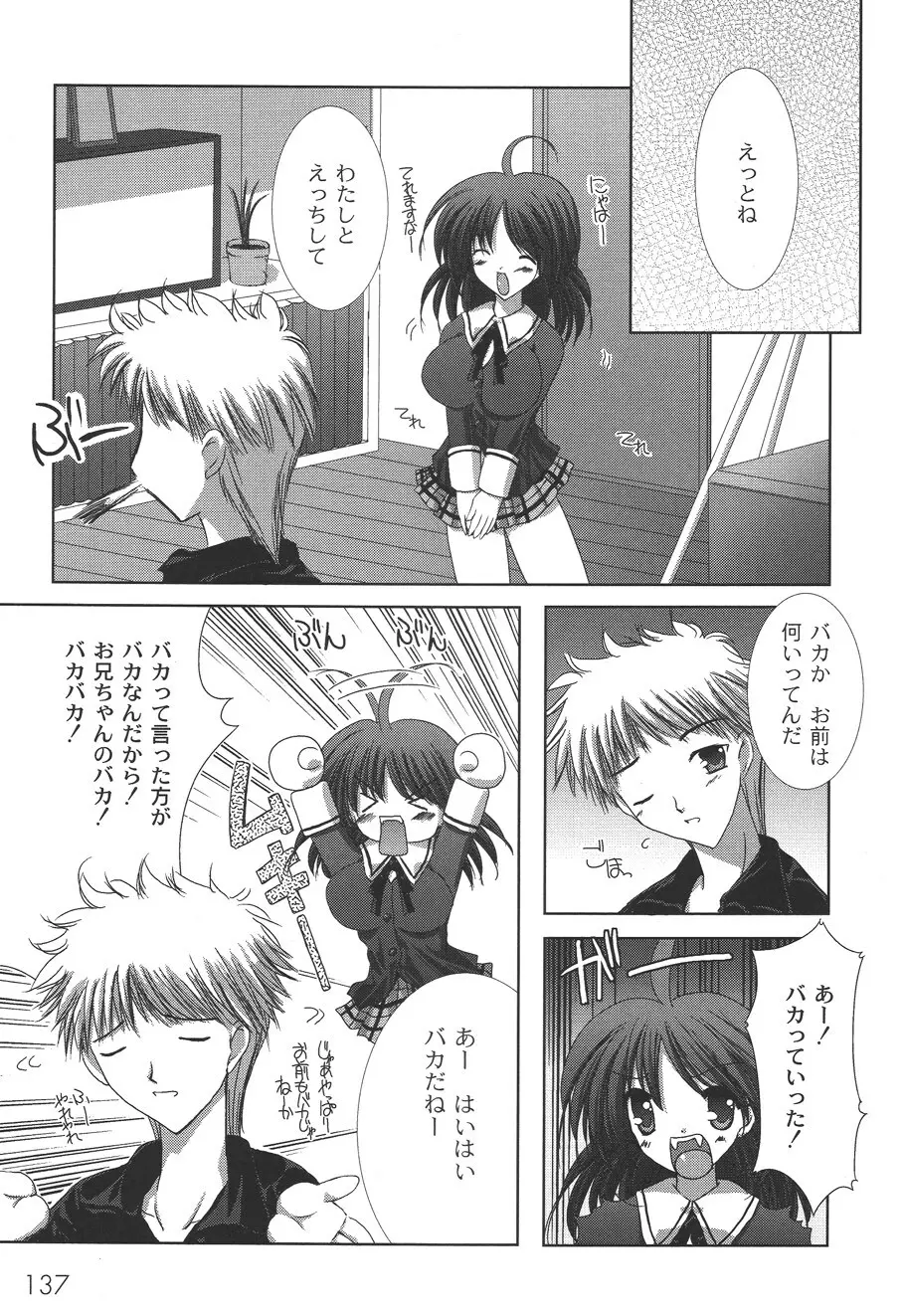 二丁目の猫神さま Page.140