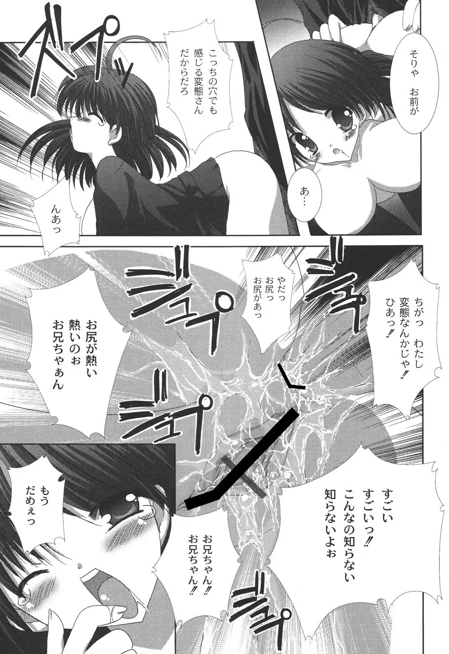 二丁目の猫神さま Page.150