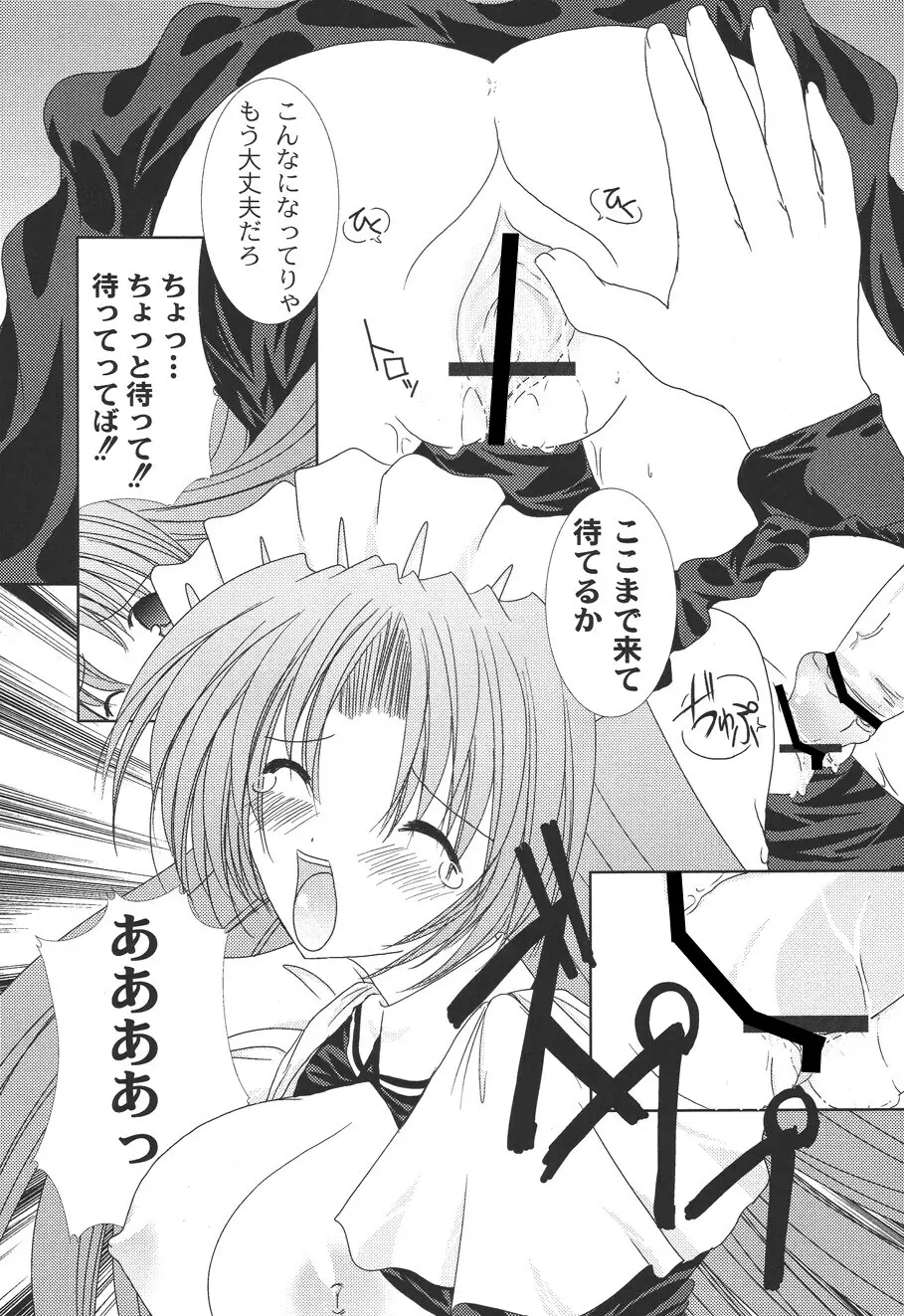 二丁目の猫神さま Page.164