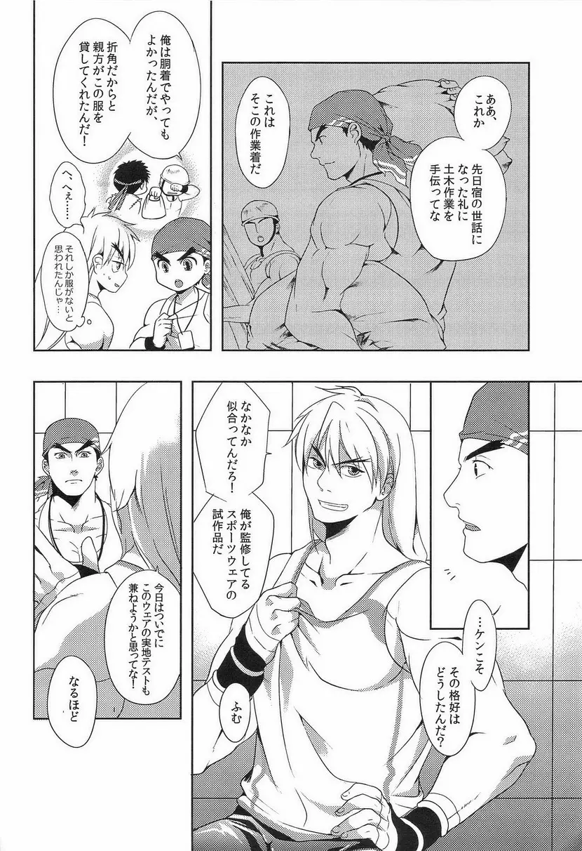 ウルコスはじめました Page.3