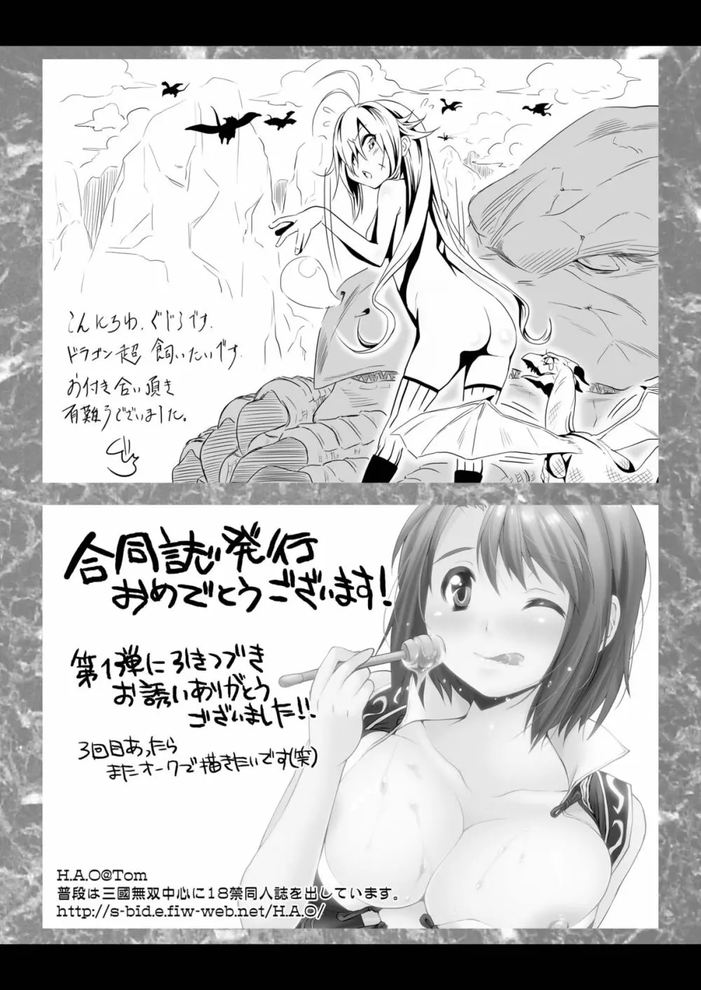 Mixing Girl II 異種姦少女 II Page.24