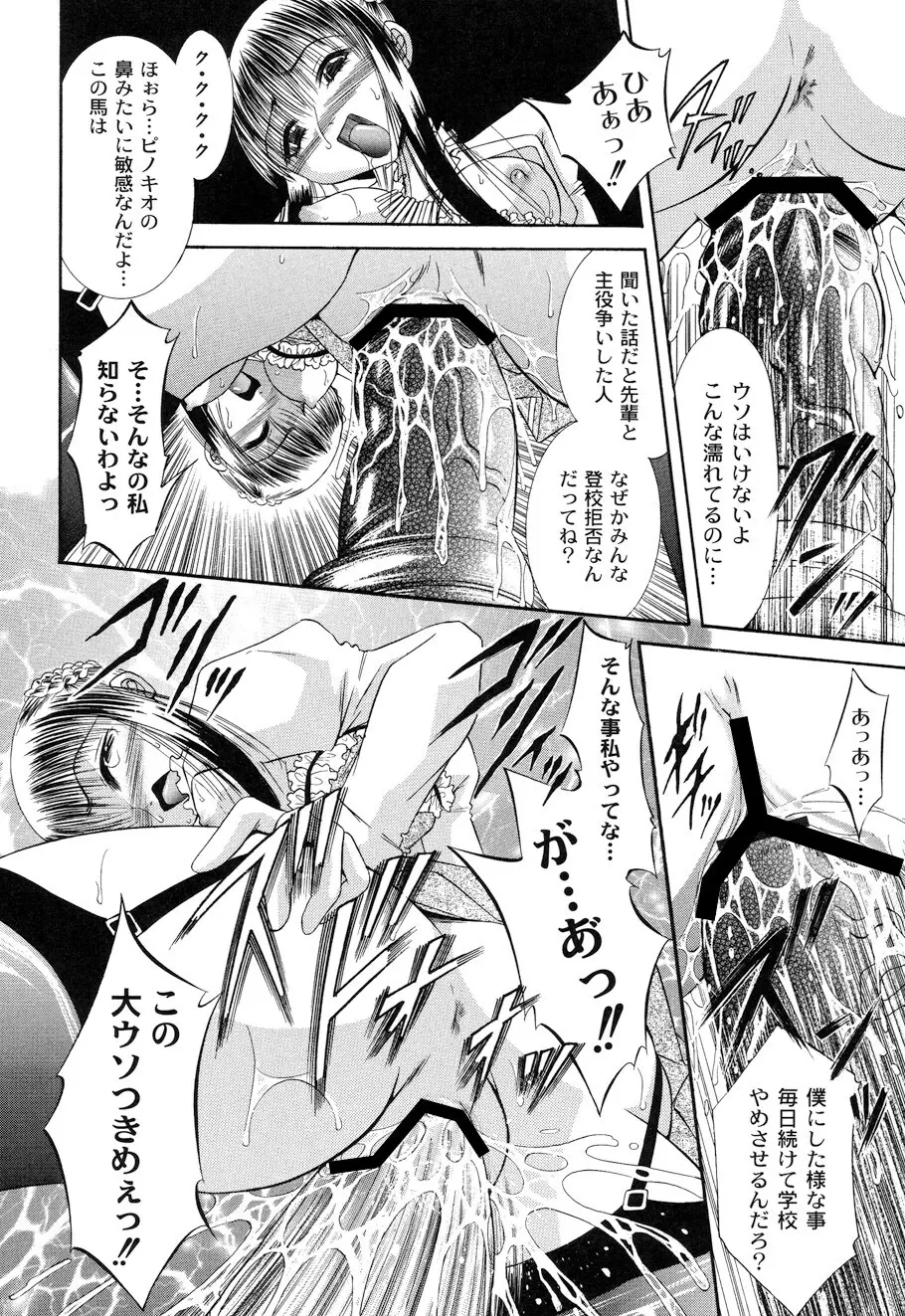 性悪女に愛のムチ Vol.1 Page.46