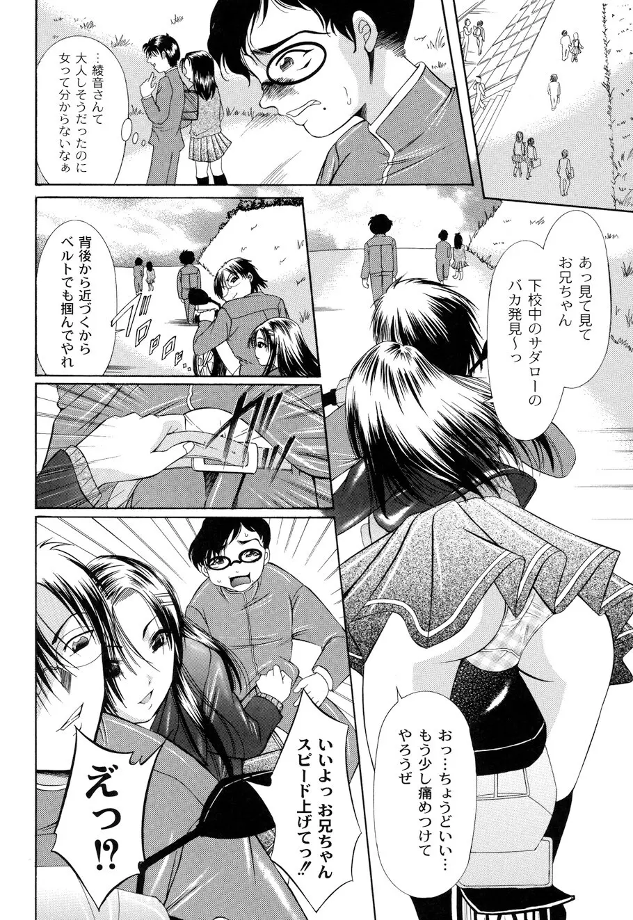 性悪女に愛のムチ Vol.1 Page.56