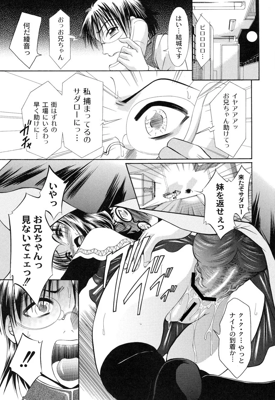性悪女に愛のムチ Vol.1 Page.59
