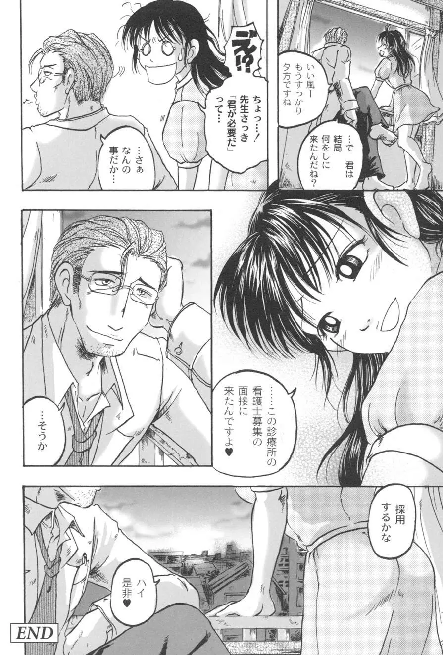 ダブルデイズ ~W-Days~ Page.101