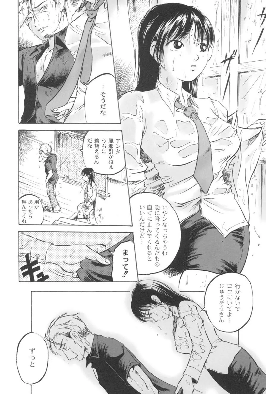 ダブルデイズ ~W-Days~ Page.11