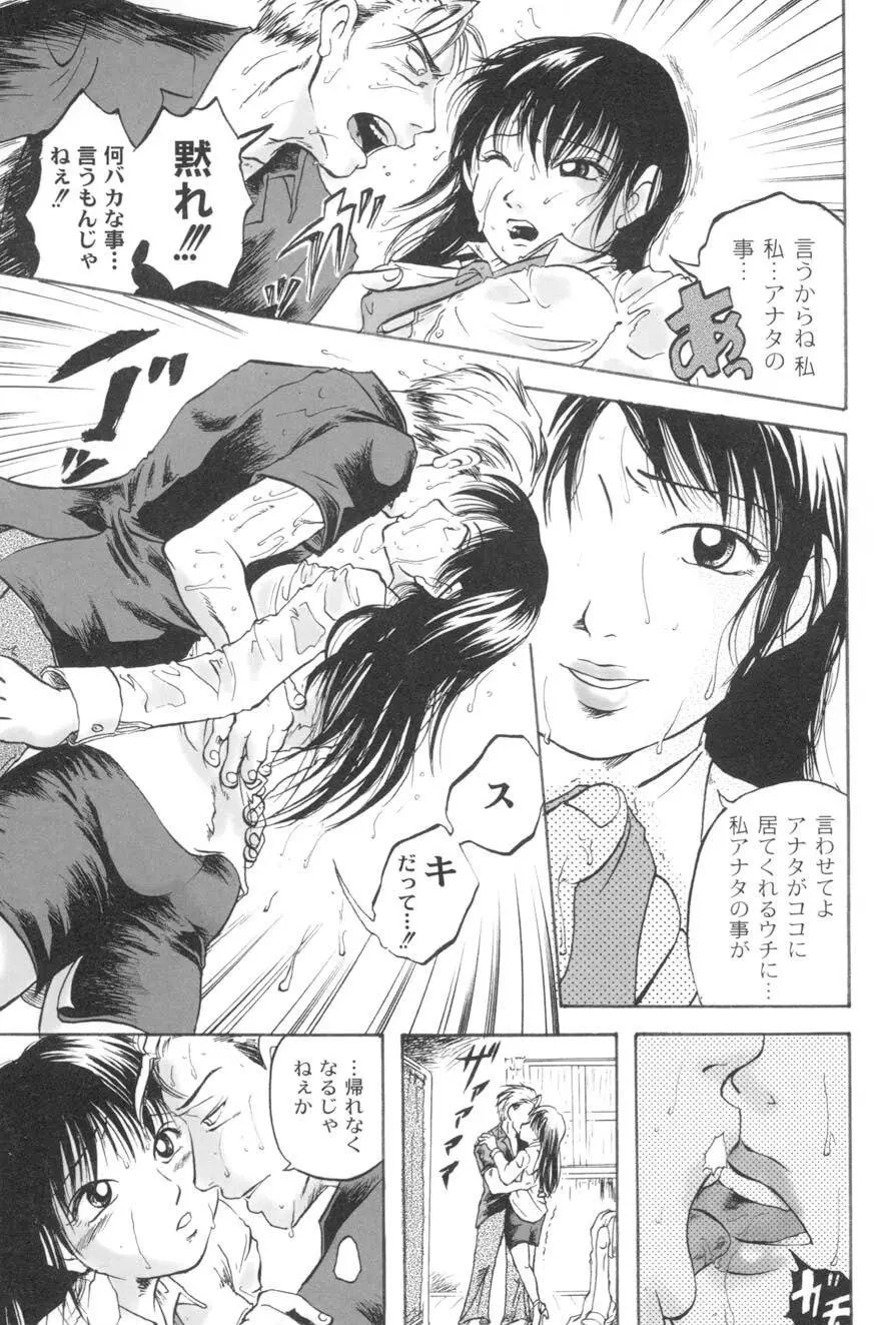 ダブルデイズ ~W-Days~ Page.12