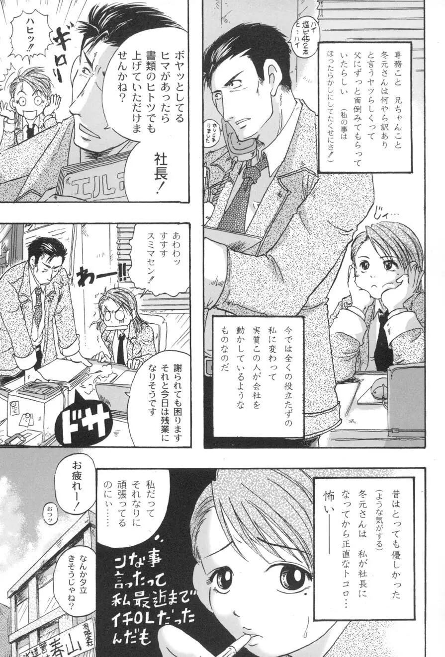 ダブルデイズ ~W-Days~ Page.160