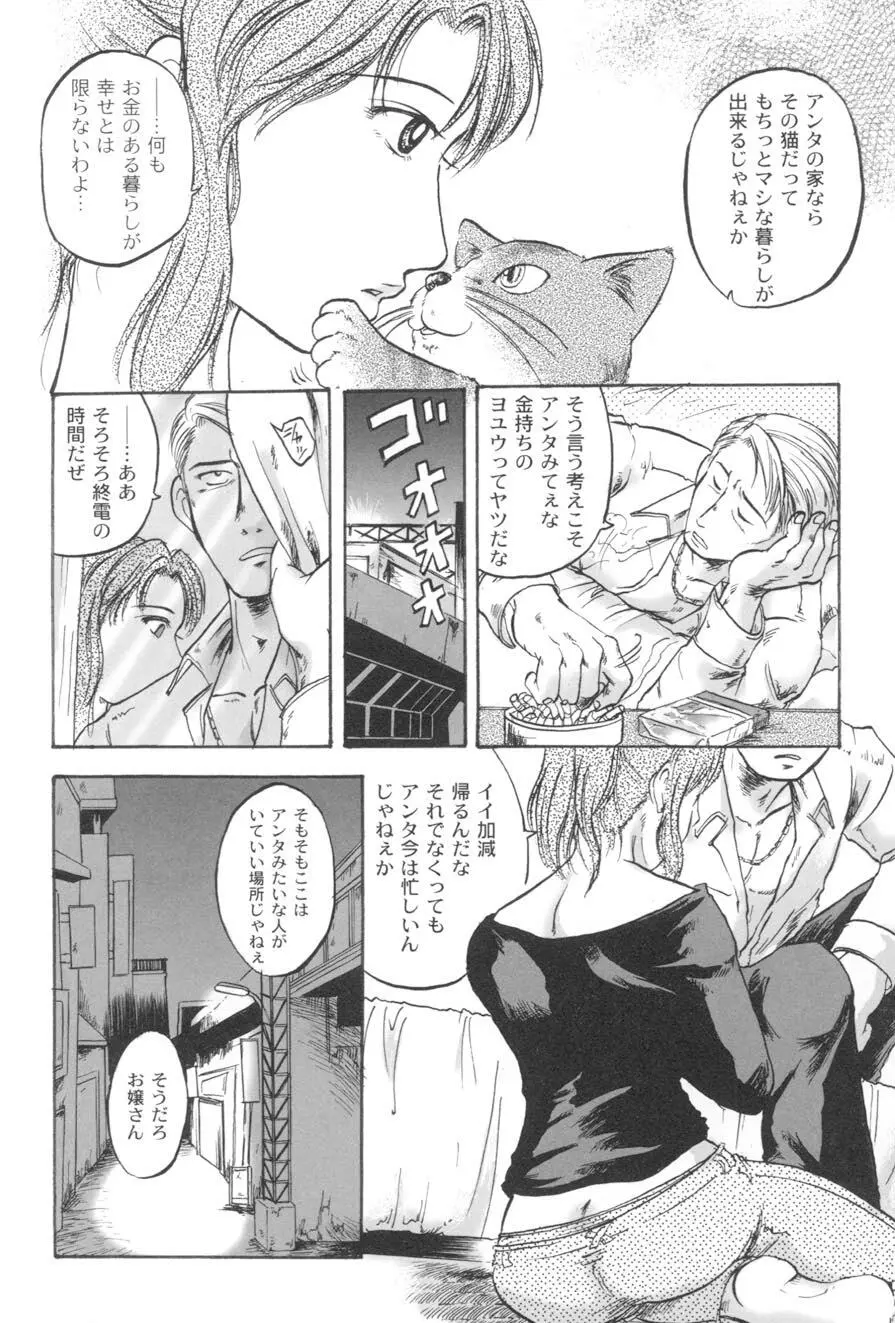 ダブルデイズ ~W-Days~ Page.23