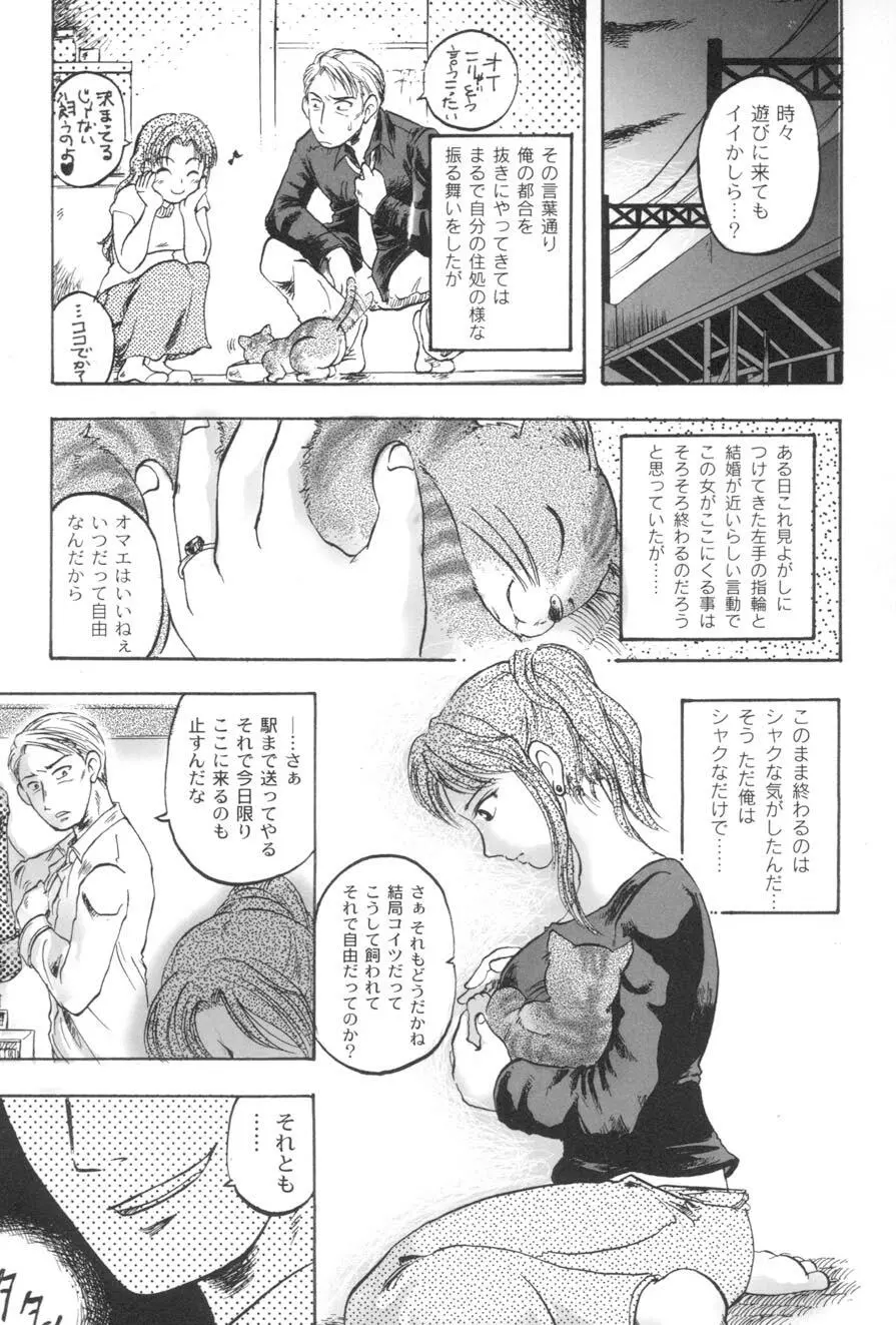 ダブルデイズ ~W-Days~ Page.26