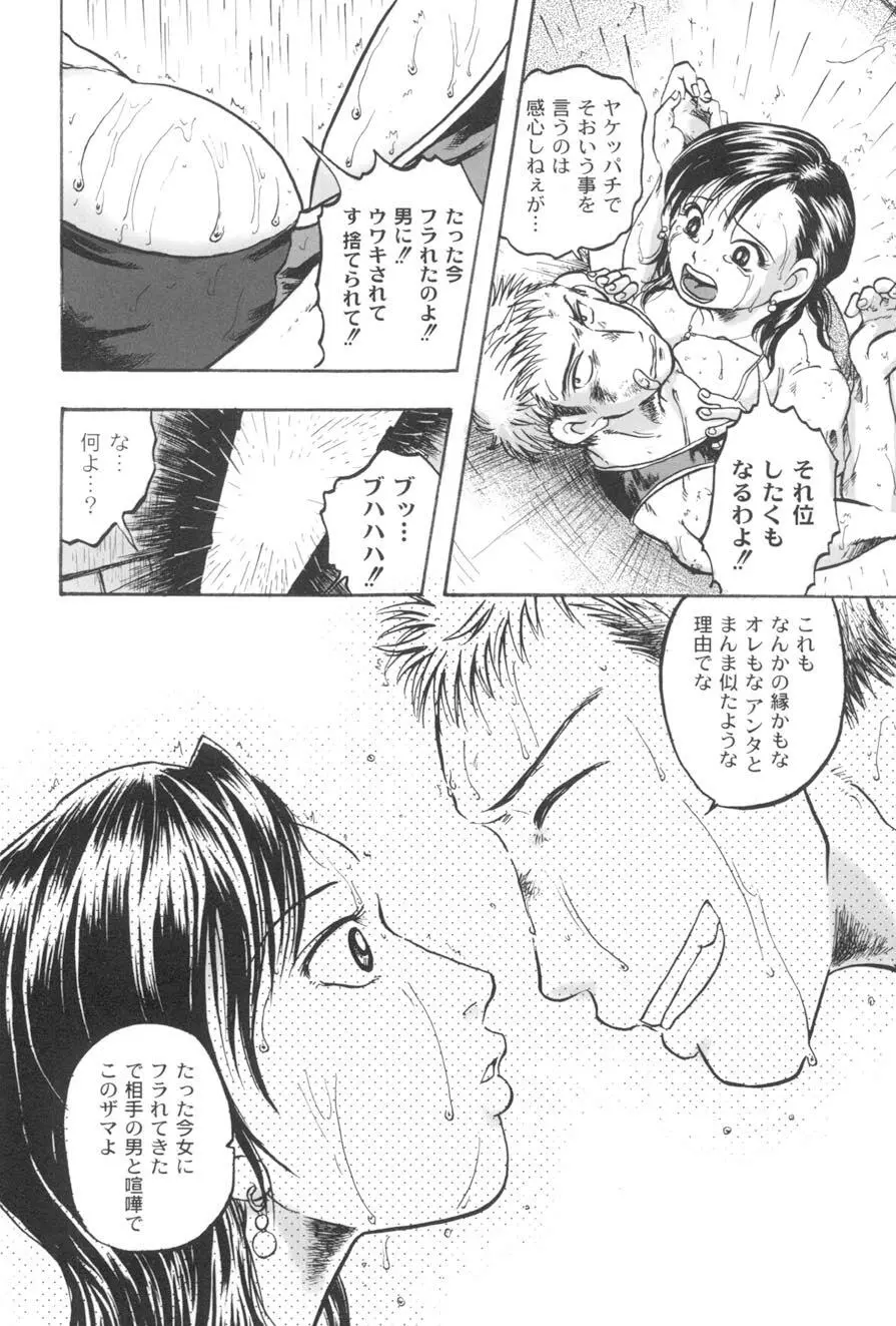 ダブルデイズ ~W-Days~ Page.43