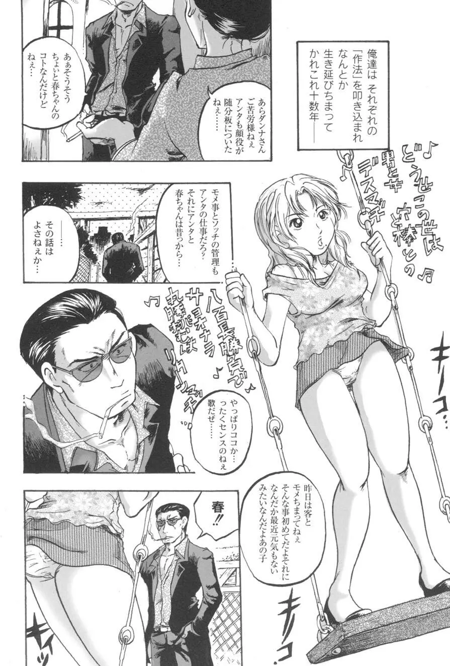 ダブルデイズ ~W-Days~ Page.57