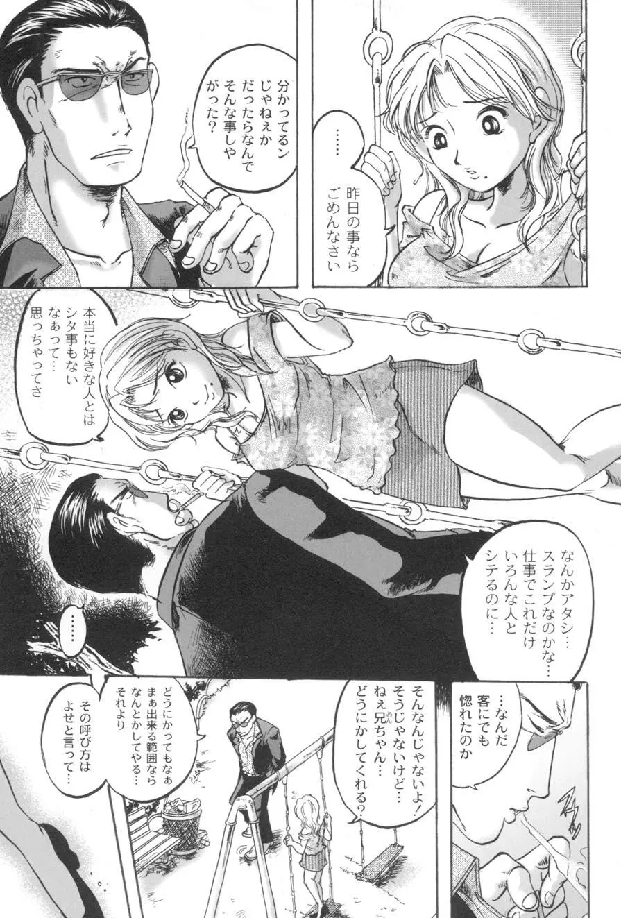 ダブルデイズ ~W-Days~ Page.58